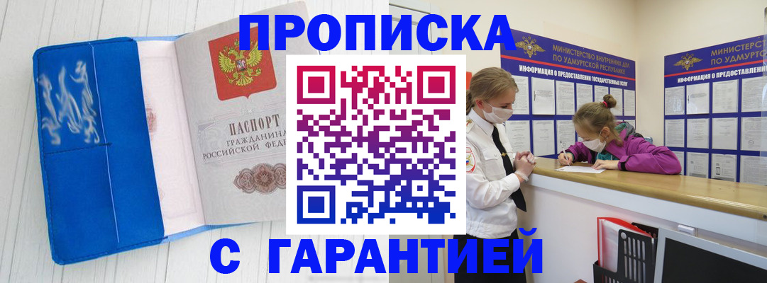 временная регистрация для школы в Коми