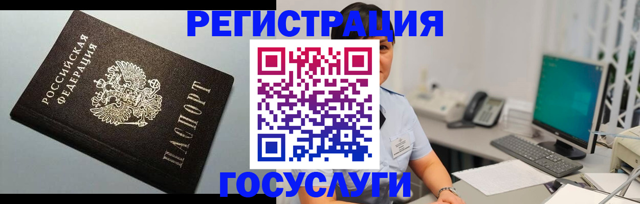 временная регистрация поиск в Коми
