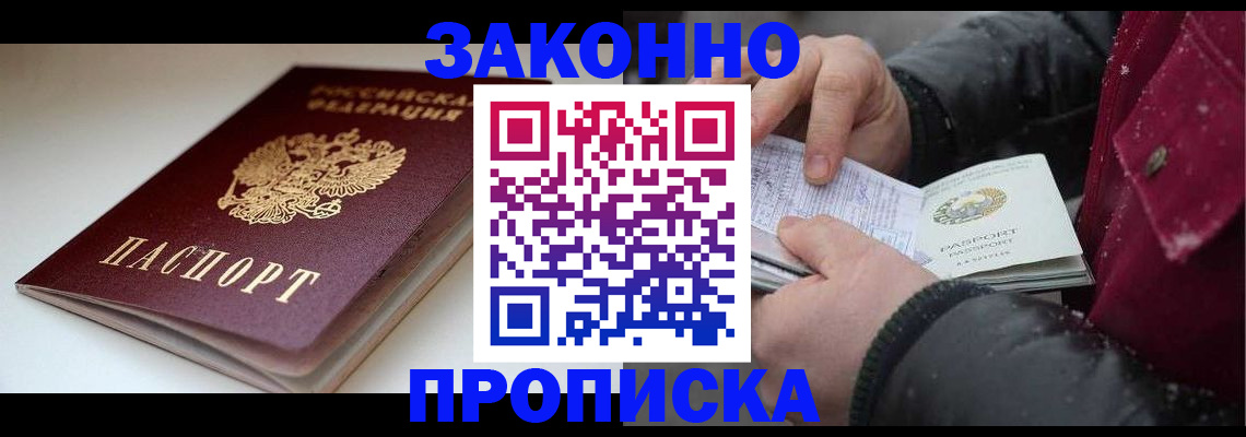 прописка для кредита в Коми