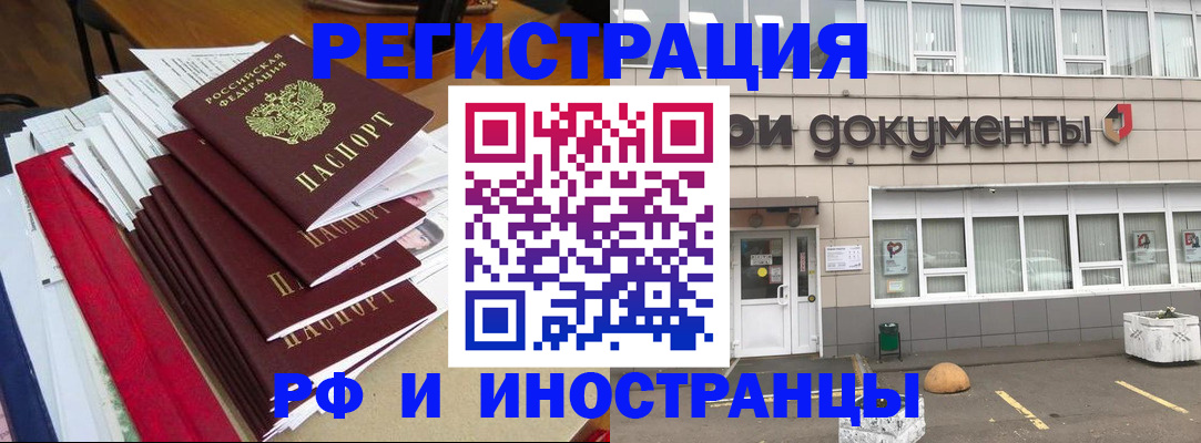 временная регистрация купить в Коми
