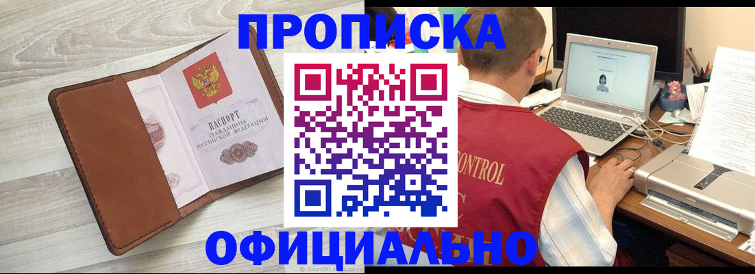 найти адрес прописки в Коми