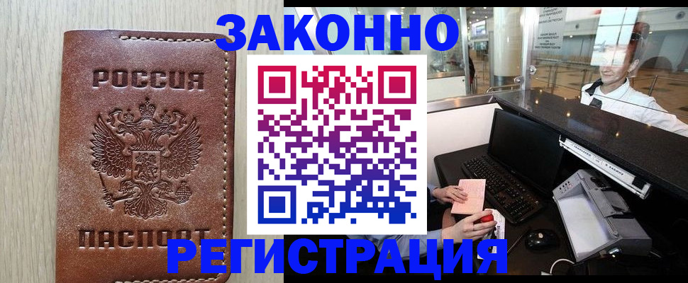 регистрация для школы в Коми